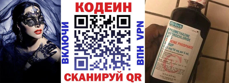 Codein Purple Drank  Козельск 